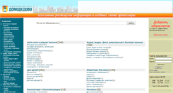 Desktop Screenshot of dmboard.ru