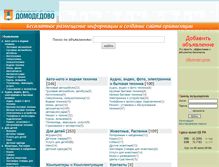 Tablet Screenshot of dmboard.ru